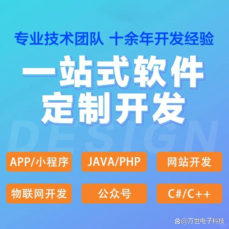 大兴区软件开发